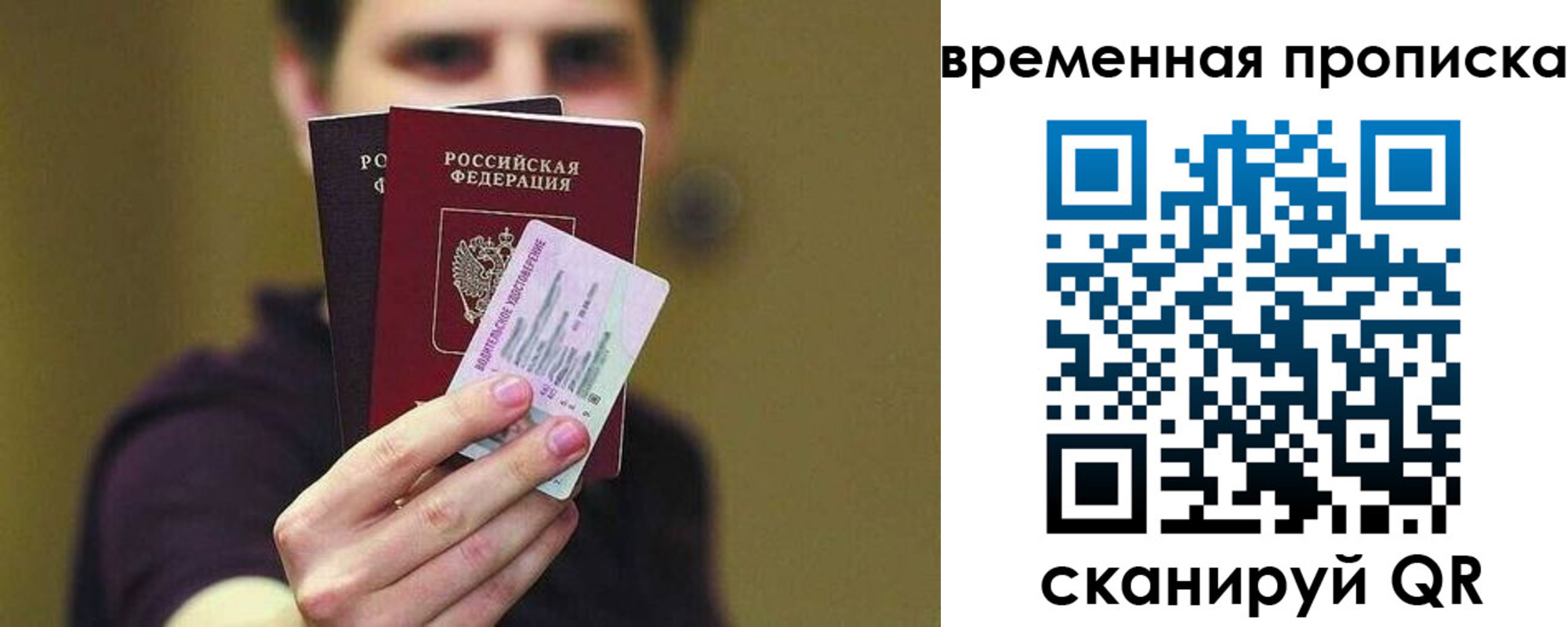 пропишу в квартире в Красногорске