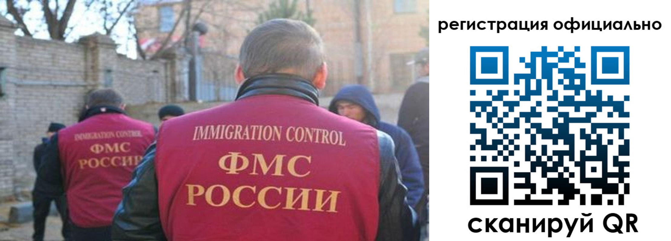 прописка для военкомата в Красногорске