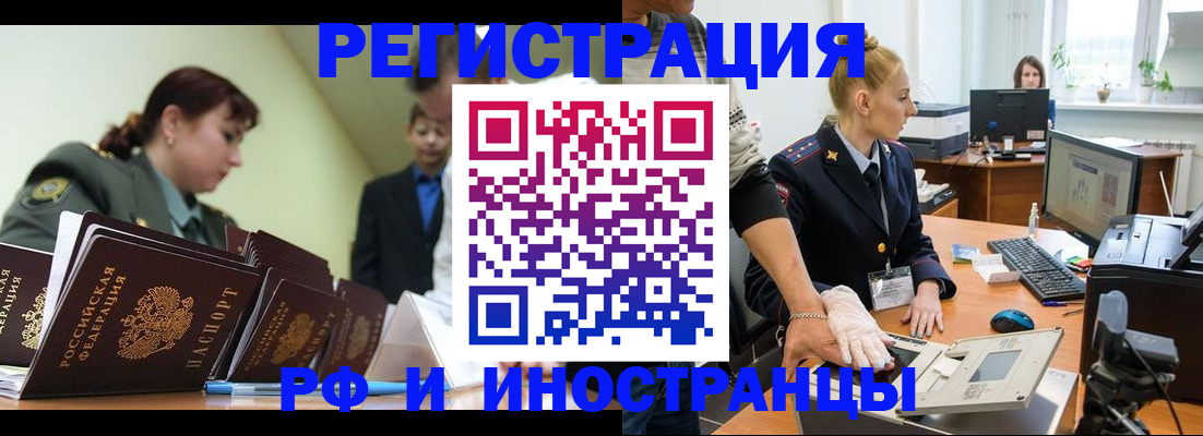 миграционный учет в Красногорске