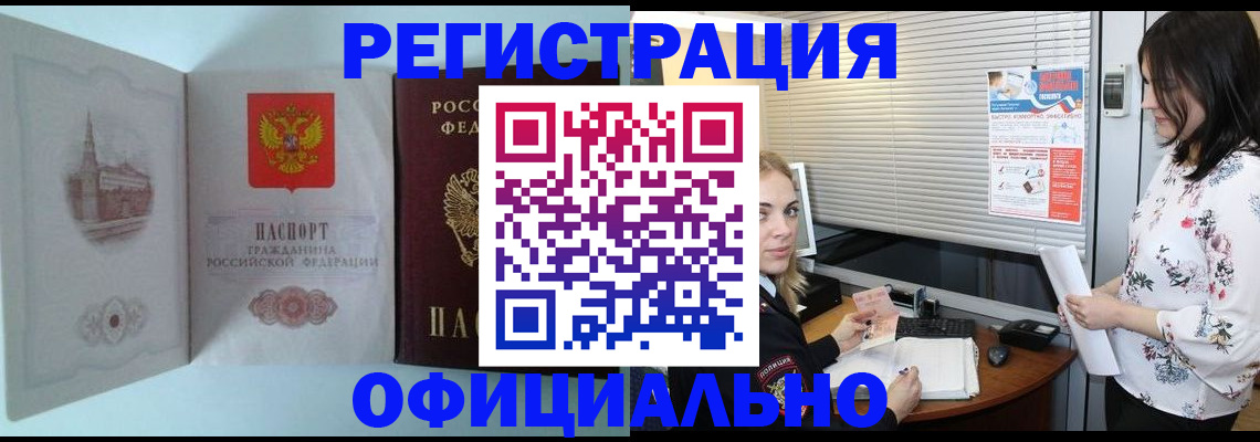 временная регистрация поиск в Красногорске