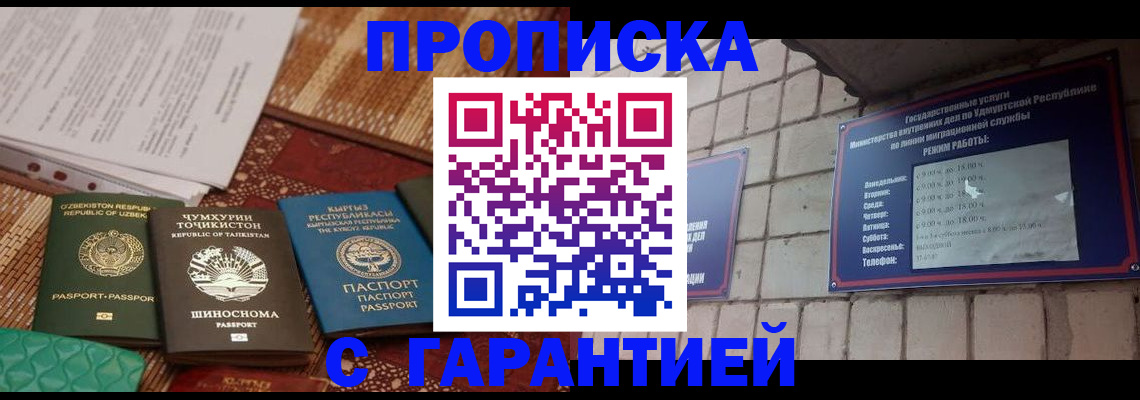 временная регистрация законно в Красногорске