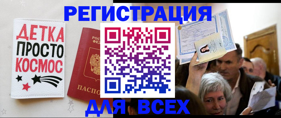 прописка иностранных граждан в Красногорске