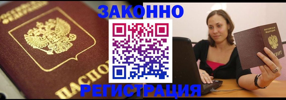 где прописаться в Красногорске