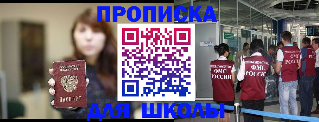 прописка от собственника в Красногорске