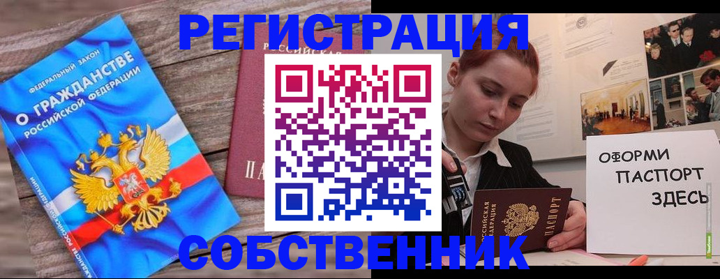 миграционный учет в Красногорске